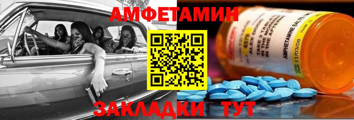 Amphetamine 97%  Вход с VPN  Амфетамин  Люберцы 