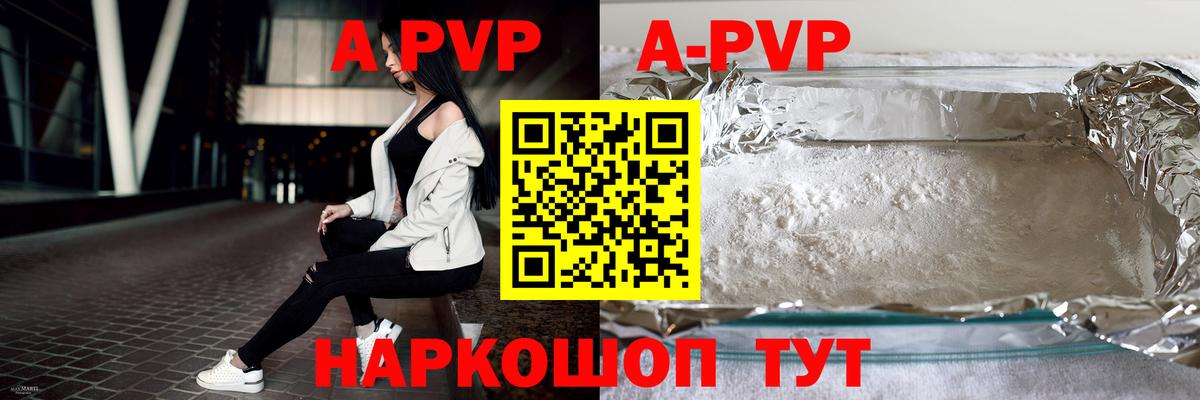 Люберцы  A-PVP Соль  Вход с VPN  Alpha PVP кристаллы 