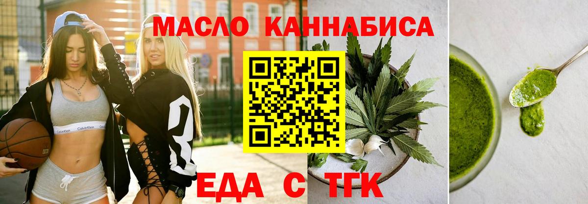 Печенье с ТГК конопля Люберцы