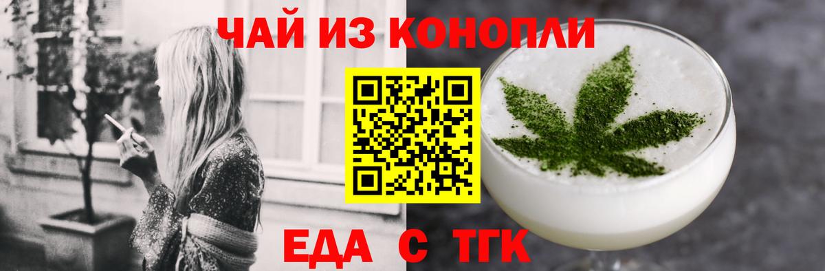 Люберцы  Еда ТГК конопля  Вход с VPN 