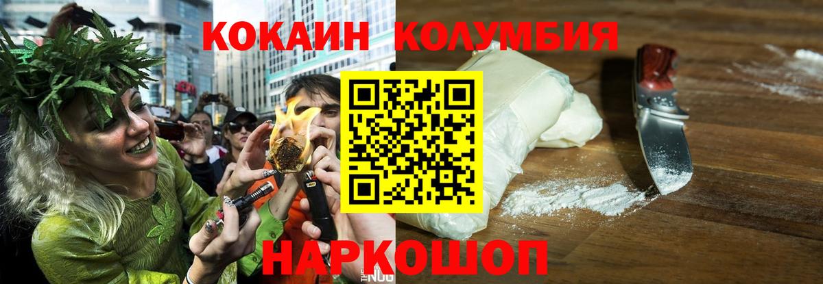 Люберцы  Cocaine 97%  КОКАИН 97%  Вход с VPN 