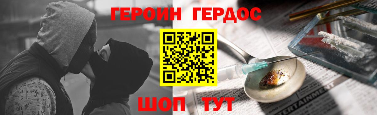 Люберцы  ГЕРОИН VHQ  ГЕРОИН  Вход с VPN 
