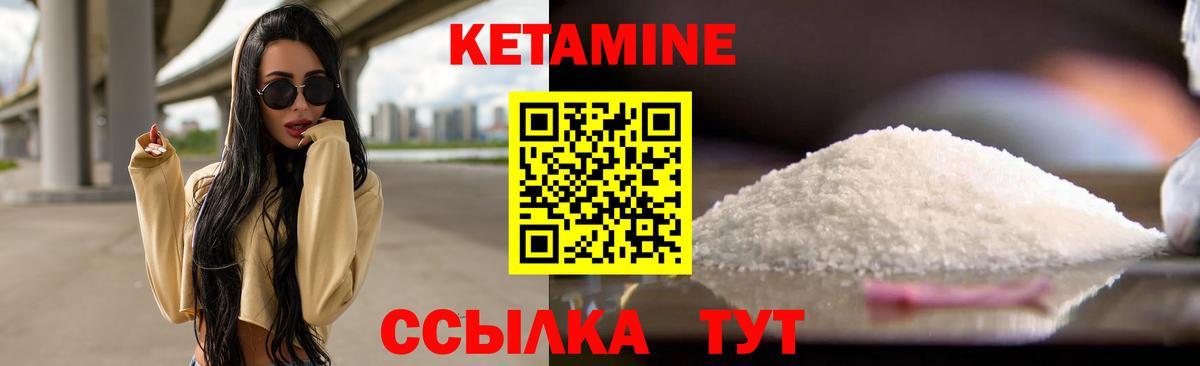 это Telegram  Кетамин ketamine  Вход с VPN  Люберцы 