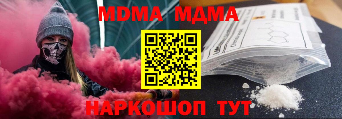 МДМА молли Люберцы