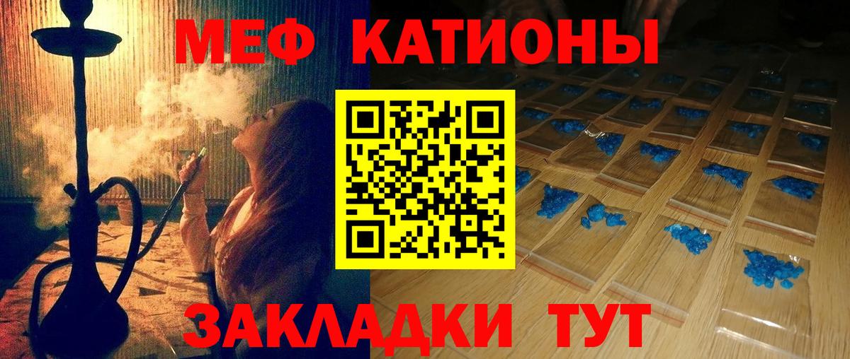 Люберцы  МЕФ  Меф мяу мяу  Вход с VPN  Мефедрон mephedrone 