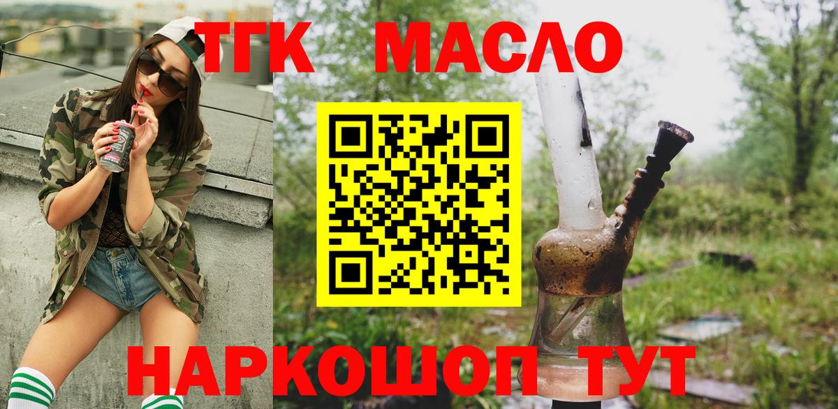 ТГК вейп  Вход с VPN  Люберцы  ТГК вейп 