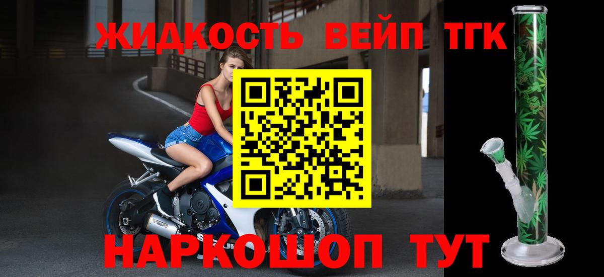 Дистиллят ТГК THC oil Люберцы