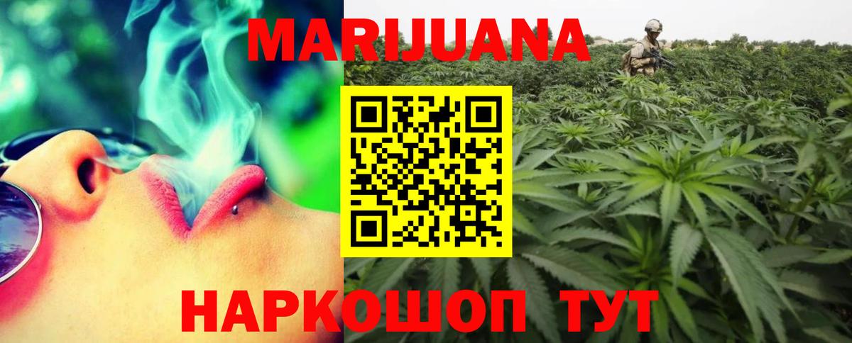 Бошки Шишки White Widow Люберцы